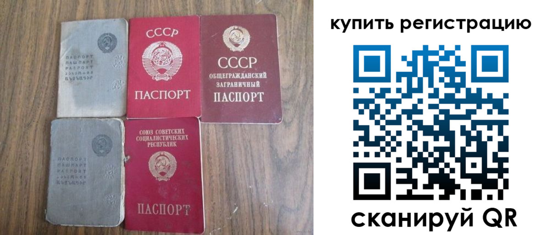 прописка для школы в Ейске