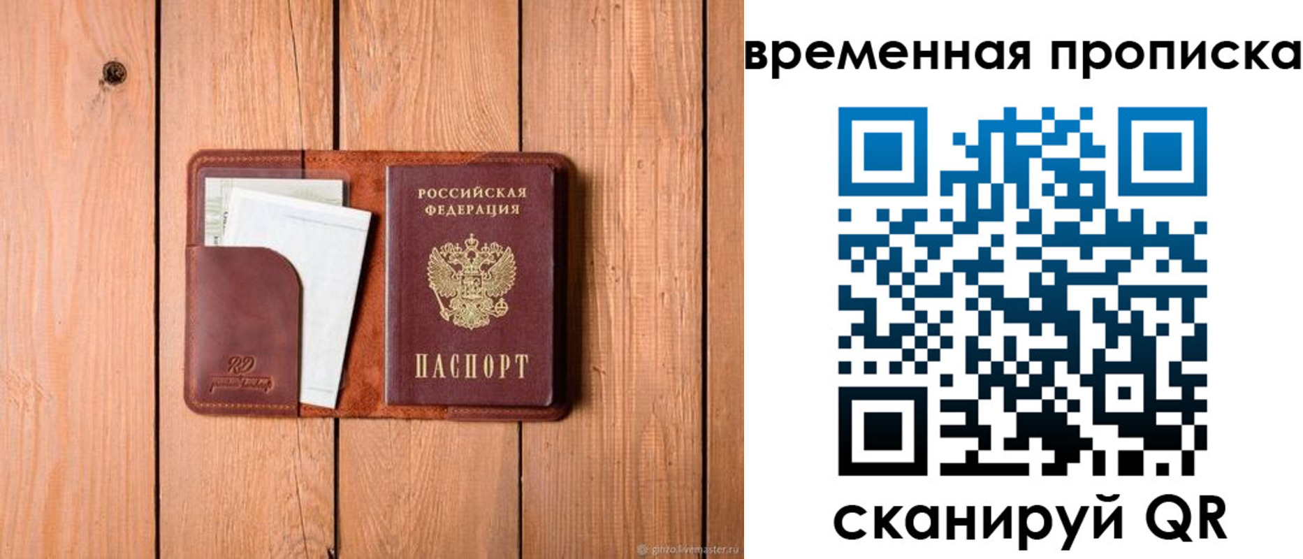 найти адрес прописки в Ейске
